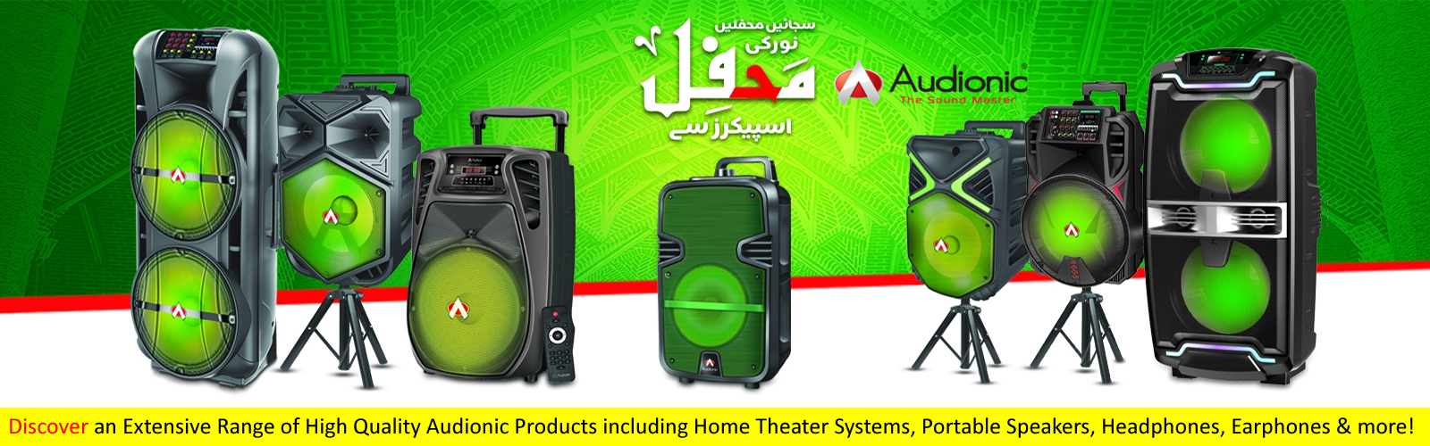 Audionic Speakers, Audionic Taraweeh Speakers, Taraweeh Speakers Price in Karachi Pakistan